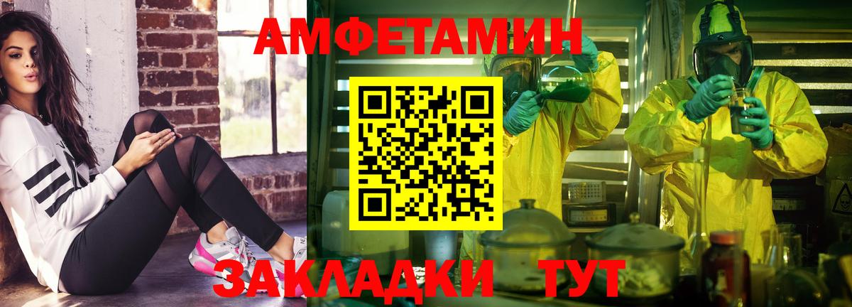 АМФЕТАМИН VHQ Нефтеюганск