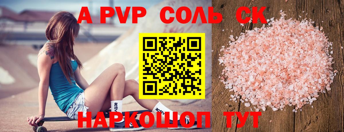 Alpha PVP мука Нефтеюганск