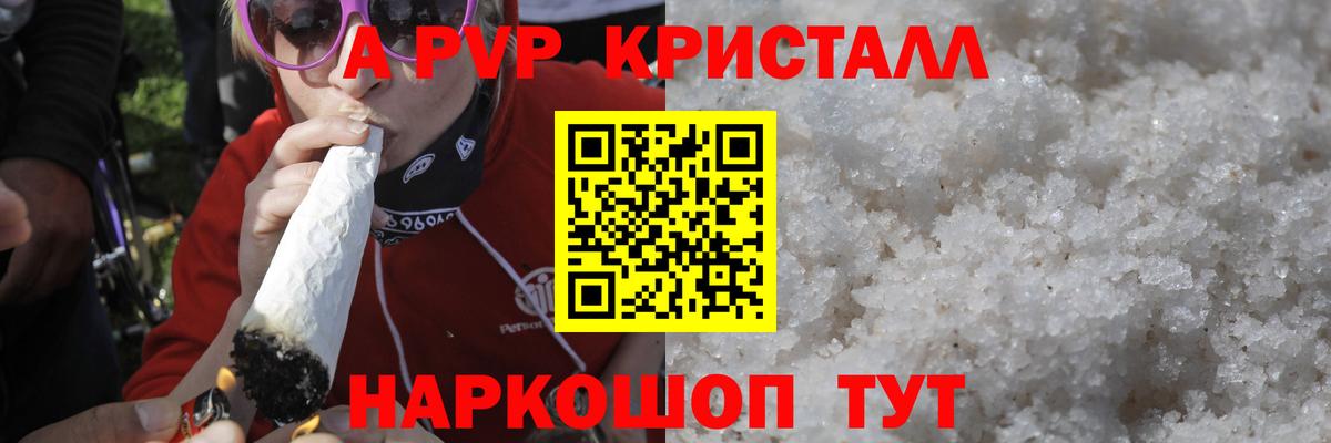 А ПВП Соль  Alfa_PVP СК КРИС  Вход с VPN  Нефтеюганск 