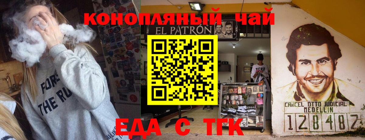 Нефтеюганск  Еда ТГК марихуана  Вход с VPN 