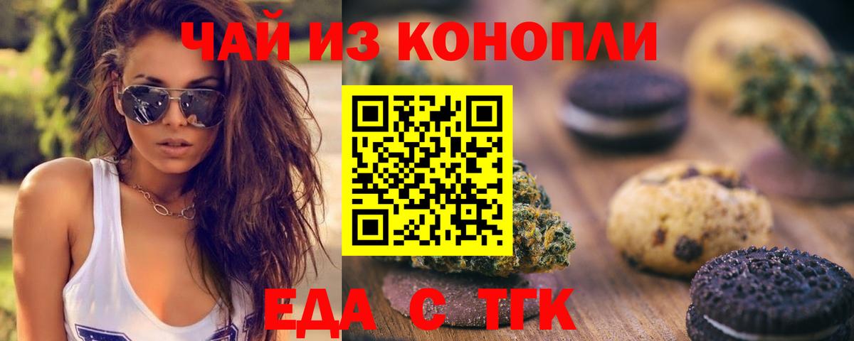 Cannafood конопля Нефтеюганск