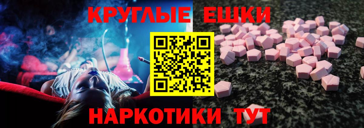 Нефтеюганск  Экстази  Вход с VPN  Экстази круглые  Ecstasy Cube 