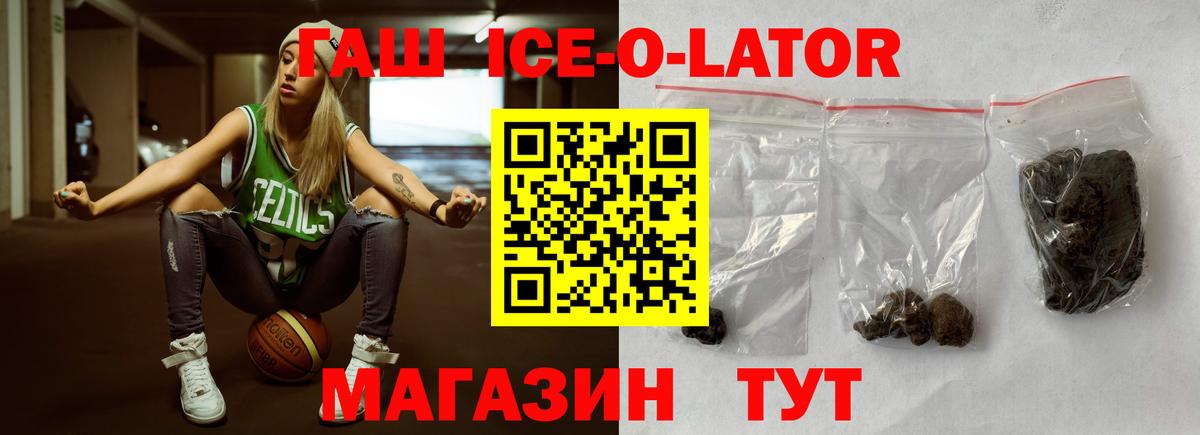 Нефтеюганск  ГАШИШ Premium  Вход с VPN  ГАШИШ хэш 
