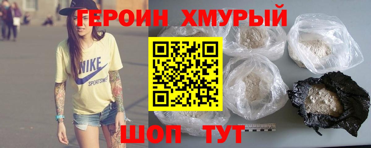 ГЕРОИН афганец Нефтеюганск