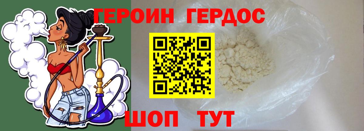 Героин герыч  Вход с VPN  Нефтеюганск 