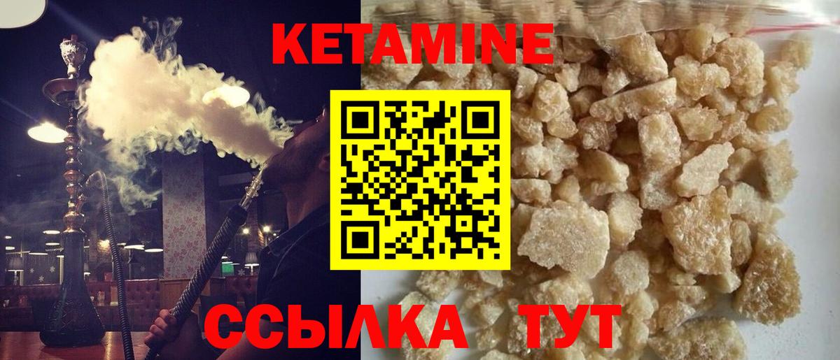КЕТАМИН ketamine Нефтеюганск
