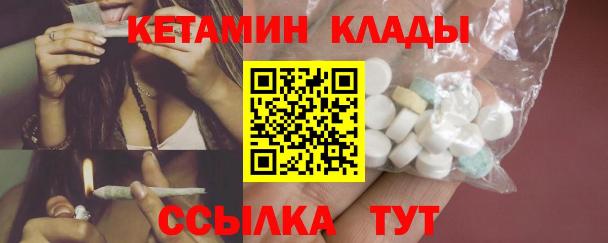 КЕТАМИН ketamine  Вход с VPN  КЕТАМИН ketamine  Нефтеюганск 