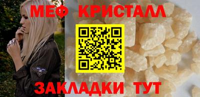 меф Севастополь