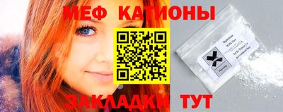 меф Севастополь