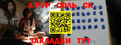 меф Севастополь