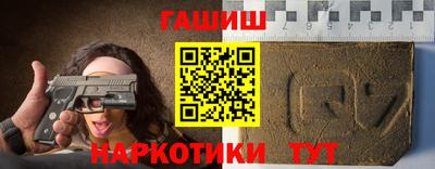 синтетический гашиш Северобайкальск