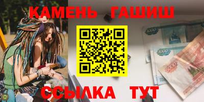 синтетический гашиш Северобайкальск