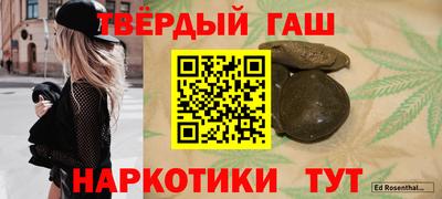 синтетический гашиш Северобайкальск