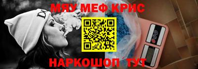 меф Севастополь