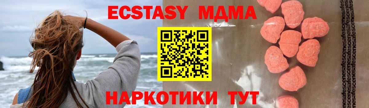Нефтеюганск  MDMA молли  Вход с VPN 