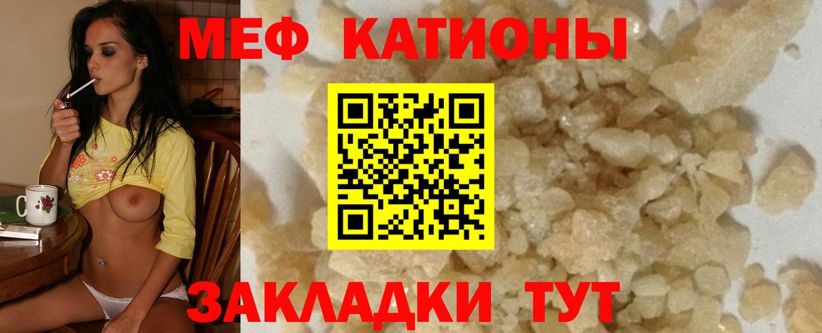 Мефедрон  МЯУ-МЯУ  Нефтеюганск  Вход с VPN  Мефедрон кристаллы  Мефедрон мука 