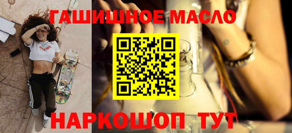 Дистиллят ТГК вейп с тгк  купить наркотик  ТГК концентрат  Нефтеюганск  Вход с VPN 